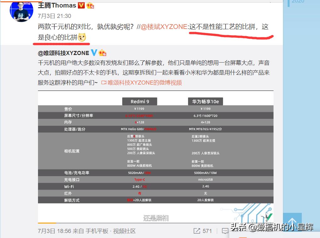 小米cc9e和华为畅享10,小米9跟华为畅享10哪个好