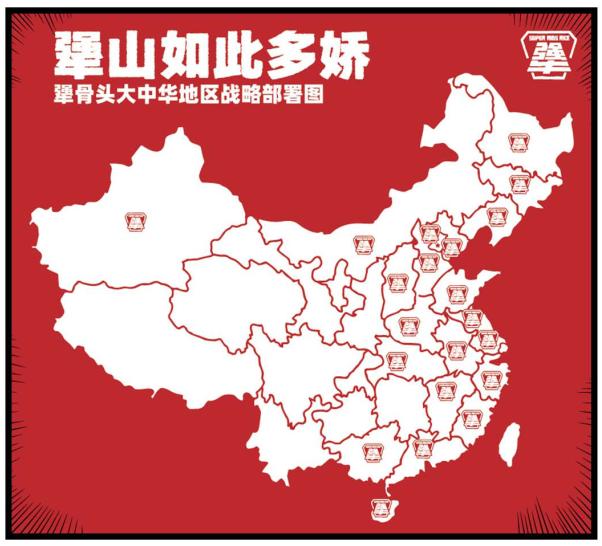 面向全网招募摆摊合伙人,犟骨头全国招募合伙人