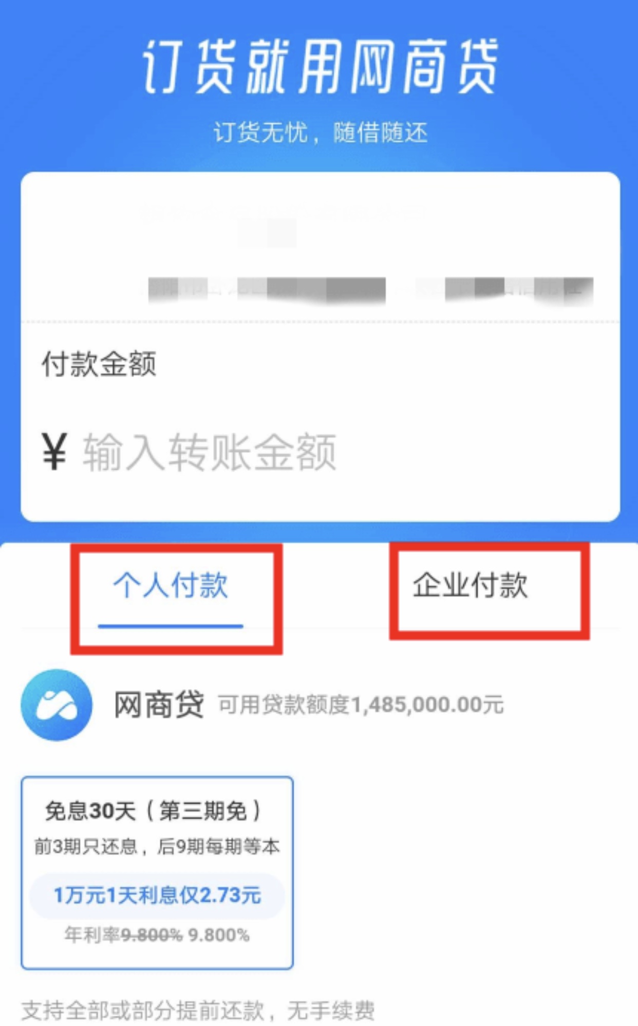 网商贷怎么扫聚合二维码提额,支付宝网商贷最快开通方法