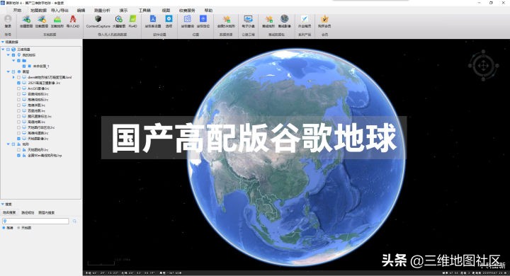 谷歌地球到底有多强大,中国谷歌地球展示