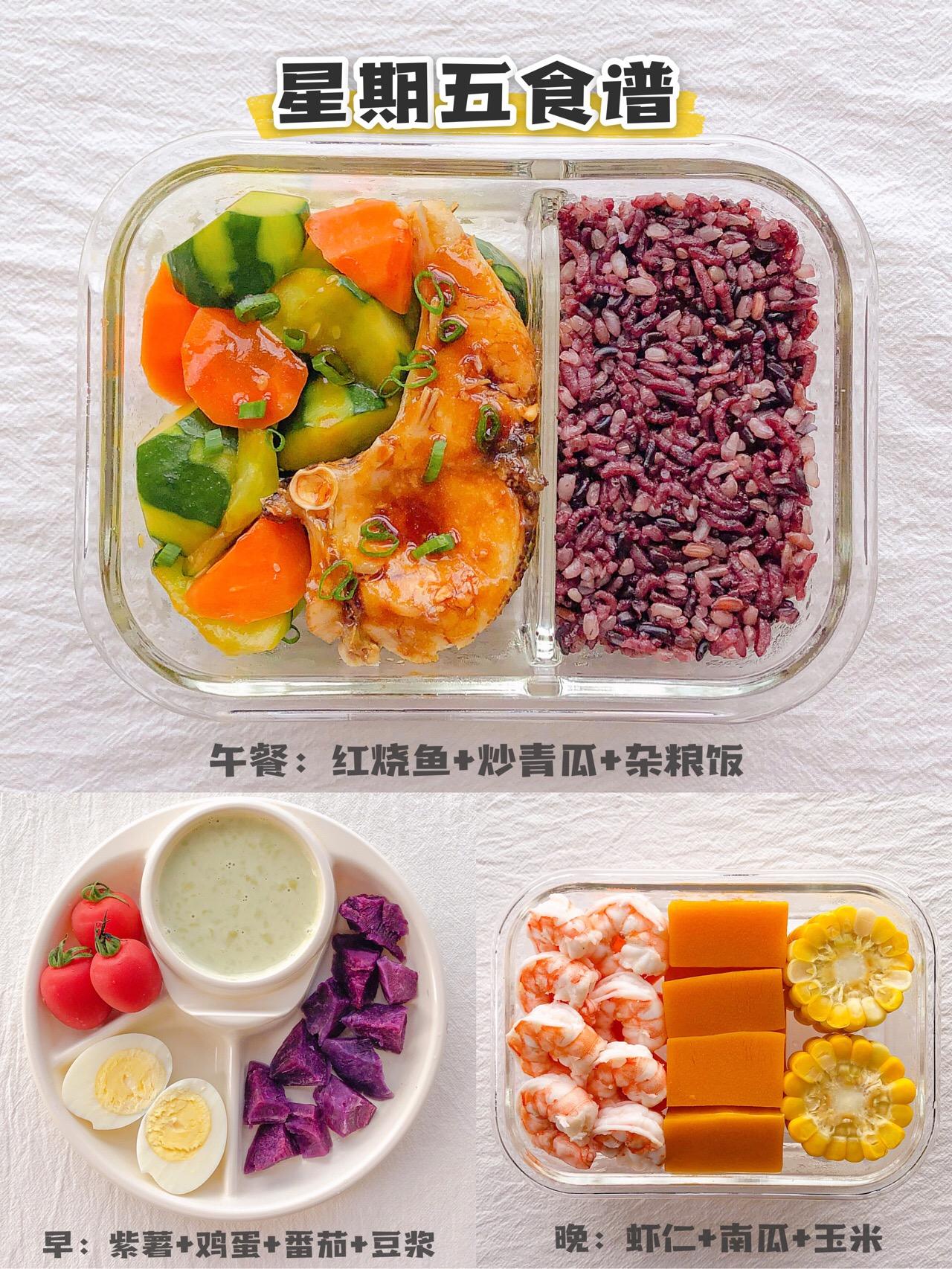 超详细的7天减肥食谱轻松减掉20斤,最简单减肥食谱一日三餐瘦10斤