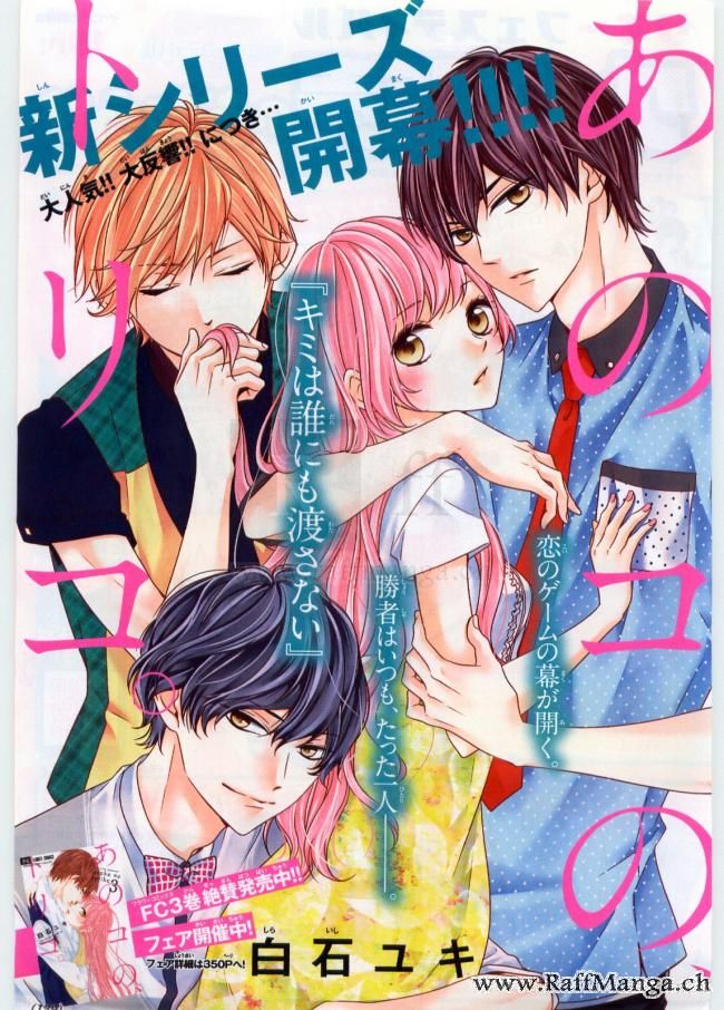 推荐超好看的少女漫画,日本恋爱漫画少女