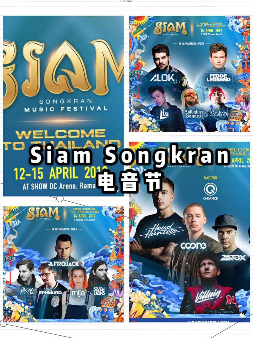 2019年泰国曼谷泼水节,2018泰国泼水节攻略