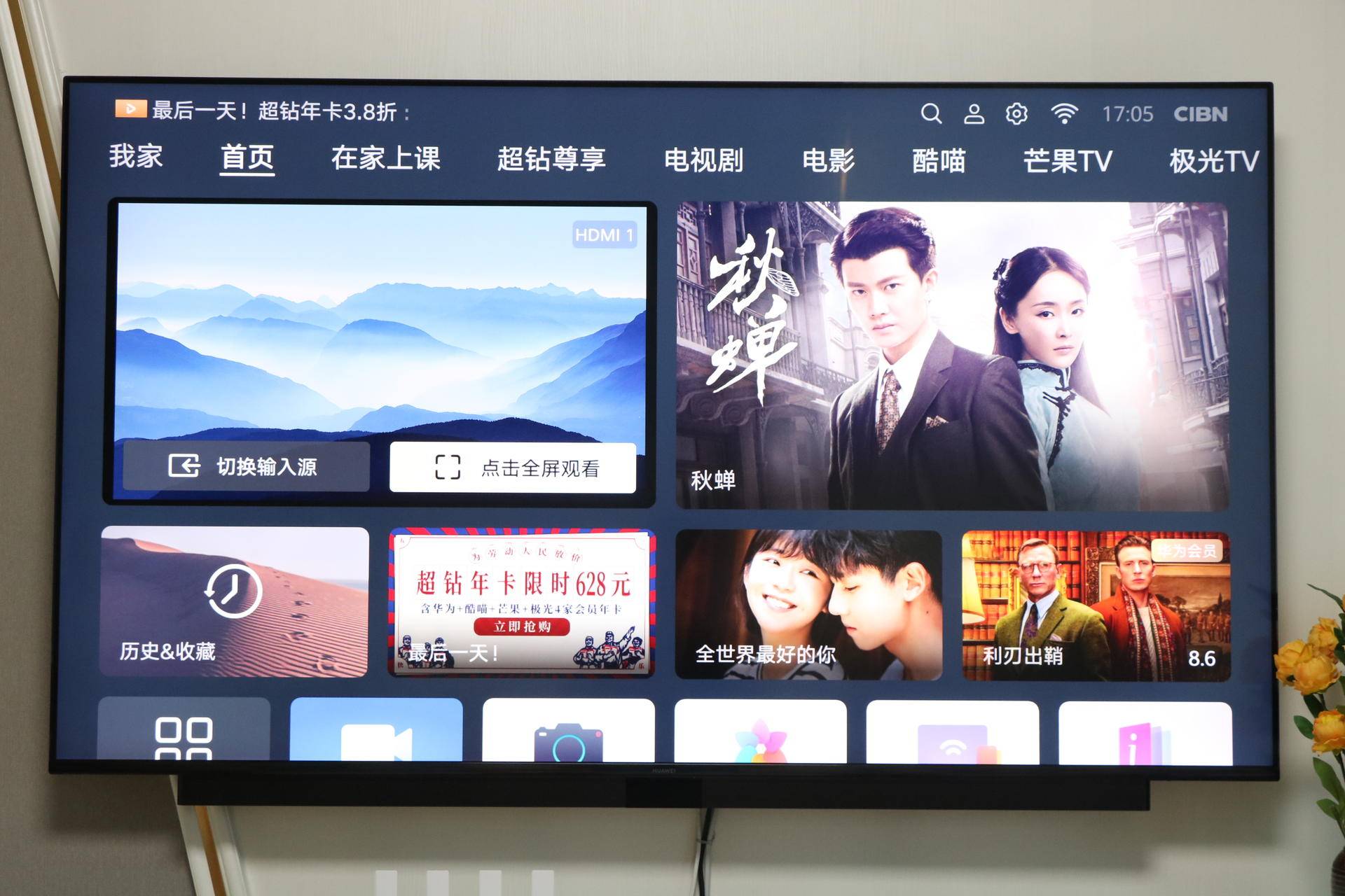 泰捷we30s盒子刷机教学,泰捷we30s视频播放器