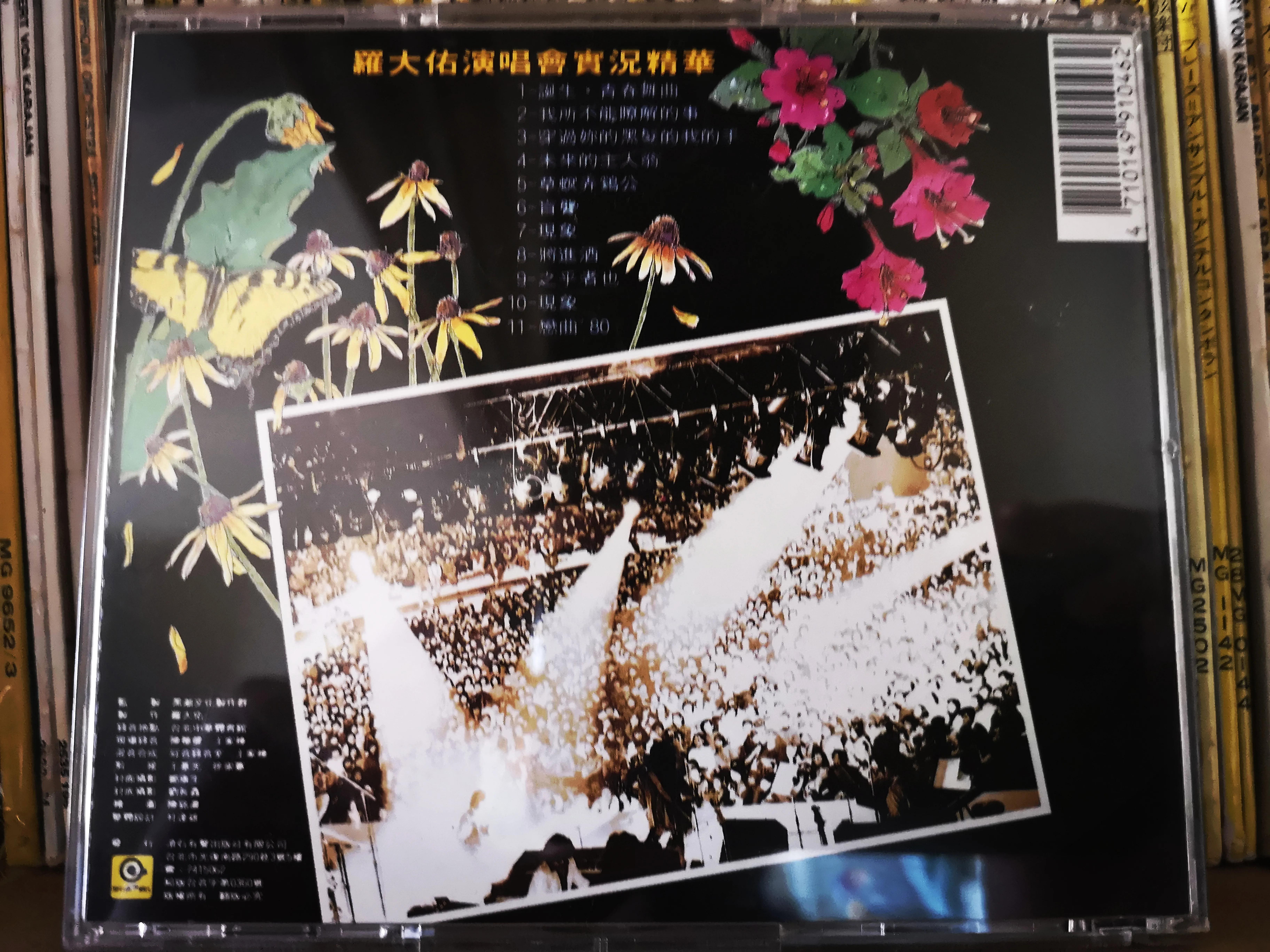 罗大佑青春舞曲原版歌词,罗大佑演唱的青春年华