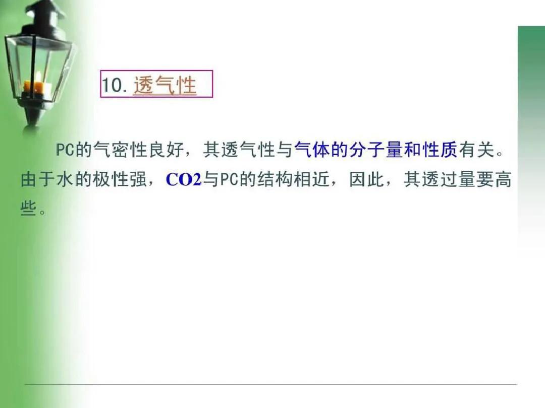 pc是沉料吗,pc料和pa料区别