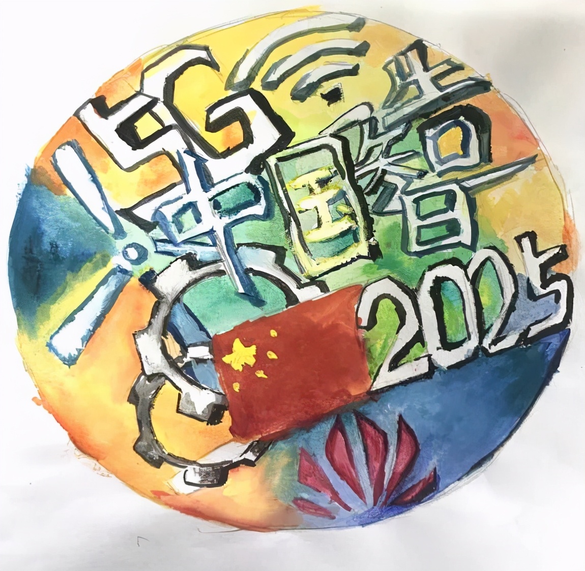 一点奇思妙想，一笔灵动飘逸！新津为明运动会会徽等你来pick