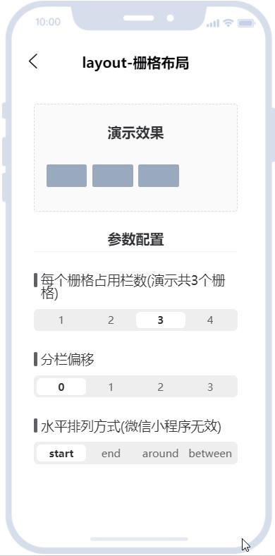 开源uniapph5模板,开源ui和逻辑开发平台