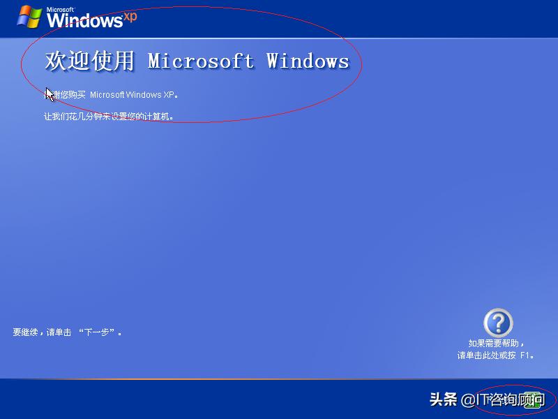 windowsxp安装教程图解,windowsxp详细安装步骤