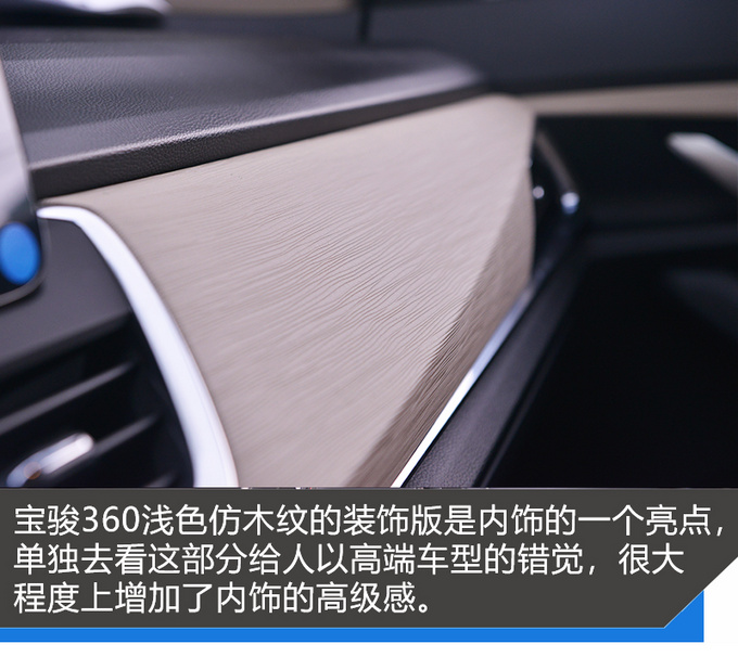 打破6座车魔咒的宝骏360好在哪,18款宝骏360自动豪华型介绍