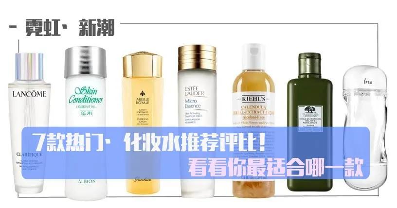 十大爆款化妆水,黛珂紫苏水高机能化妆水150ml