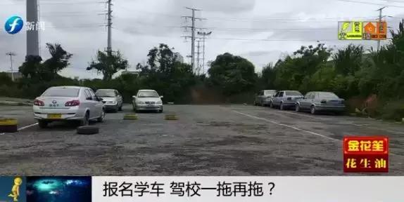 学车报名费没有学可以退吗,在驾校学车学费不对怎么退