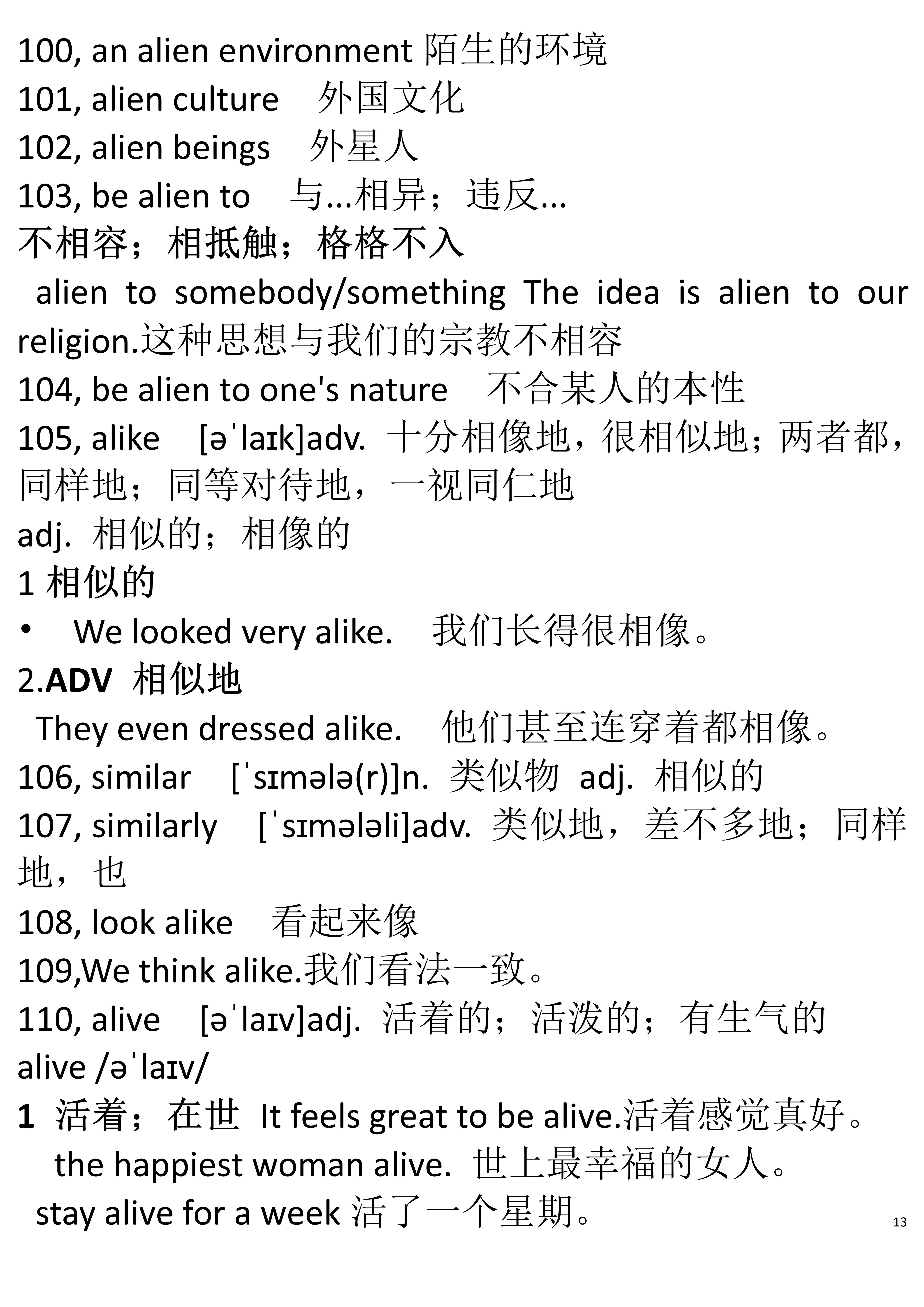 英语六级词汇派生词笔记,大学英语六级词汇30秒速记