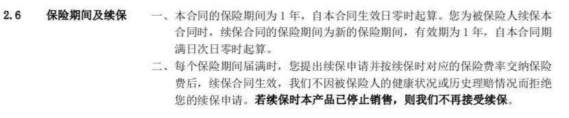 华夏常青树加医保通,怎么理解华夏常青树医保通