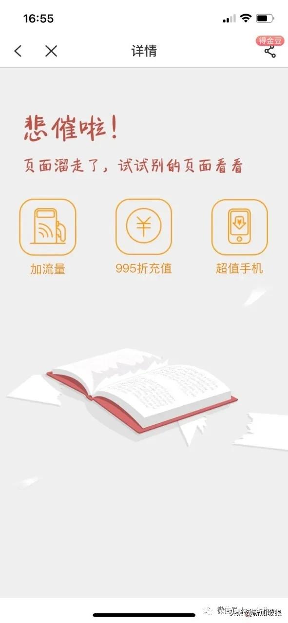 飞中国隔离日记：如何在没有国内手机号的情况下，购买电话卡？