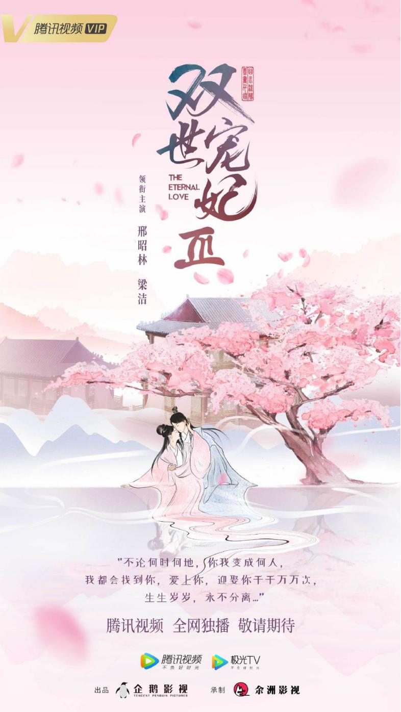 景甜张新成待我醒来时,景甜灼灼风华发布会