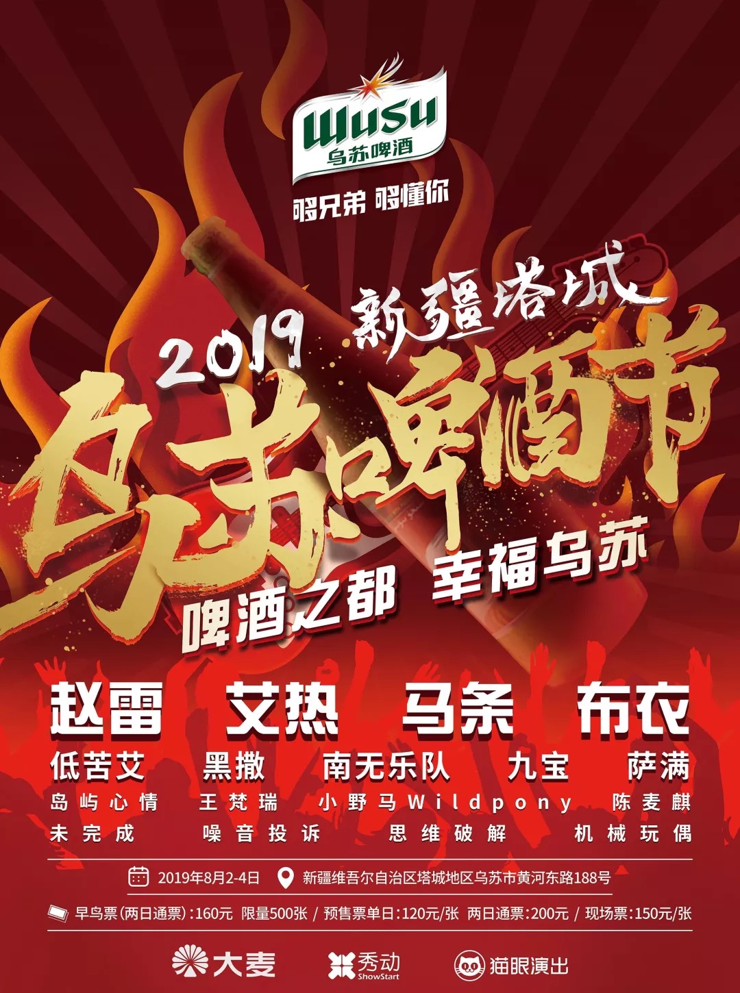 乌苏啤酒节活动介绍,乌苏市啤酒节2017视频