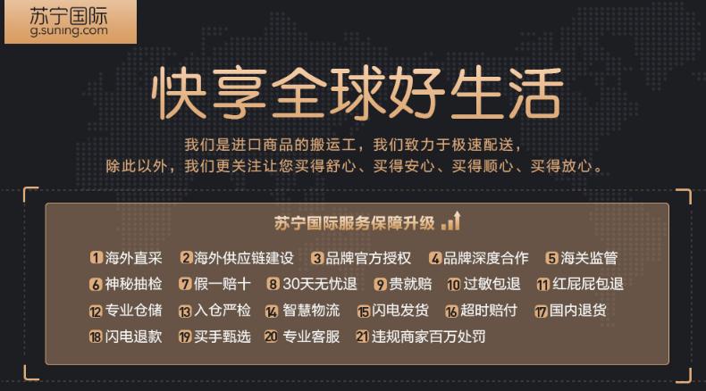 海淘无忧！苏宁国际315推21项服务升级项目