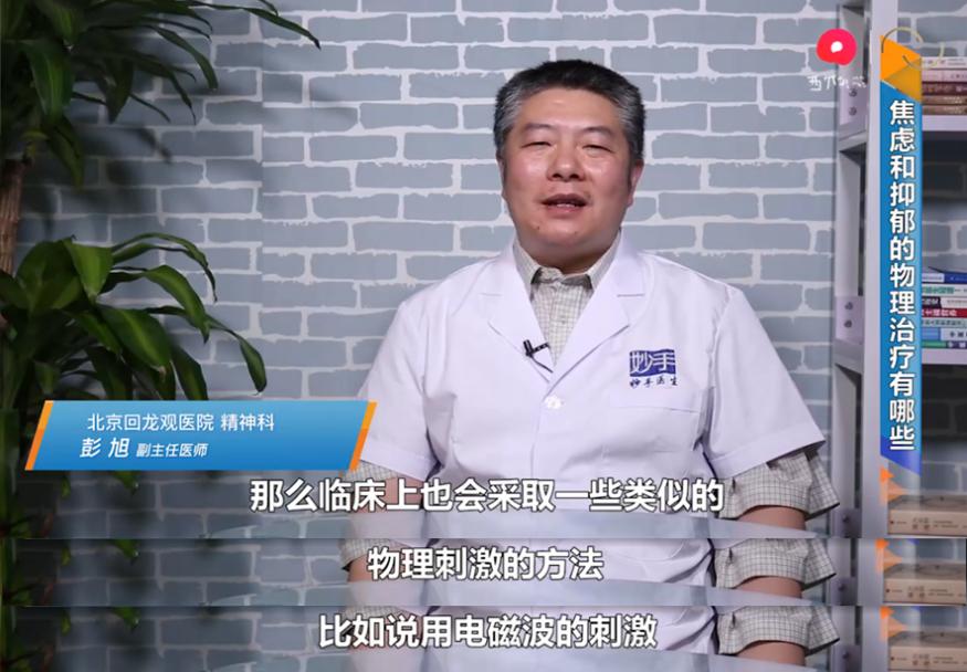 焦虑和抑郁如何治疗可减少副作用？