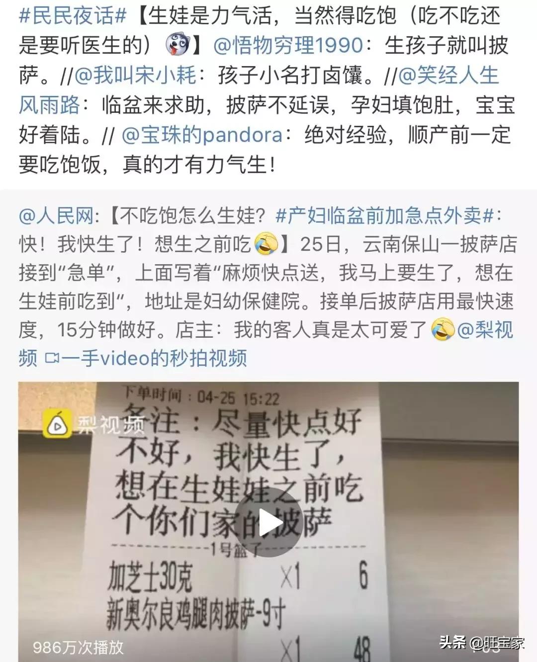 临产前吃这几种食物才有力气分娩,分娩时吃巧克力能有力气吗