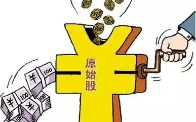 扒开“原始股”*局骗***裤底**，你的钱到底是怎么没的？