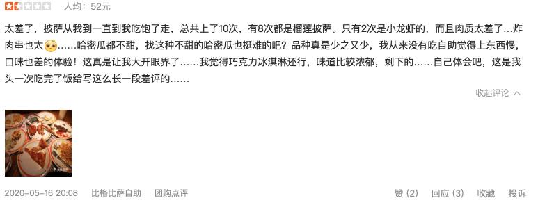 口味上乘服务一流环境优美,比格比萨自助和必胜客