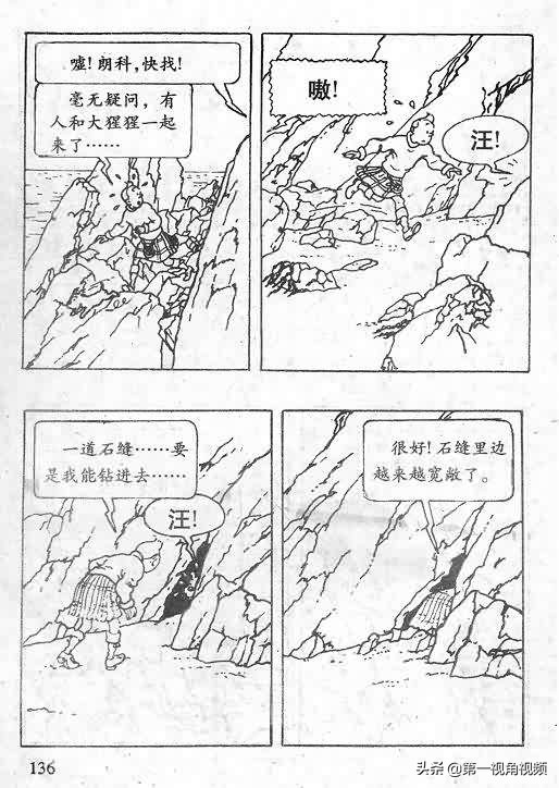 丁丁历险记刚果完整版,丁丁历险记西藏