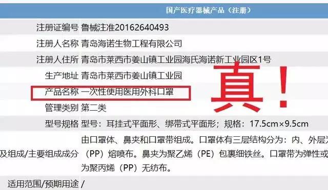 买到假性口罩,买到了假冒伪劣口罩该怎么办