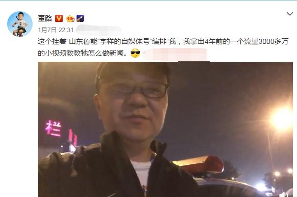 董路对鲁能的影响,董路最新解说鲁能