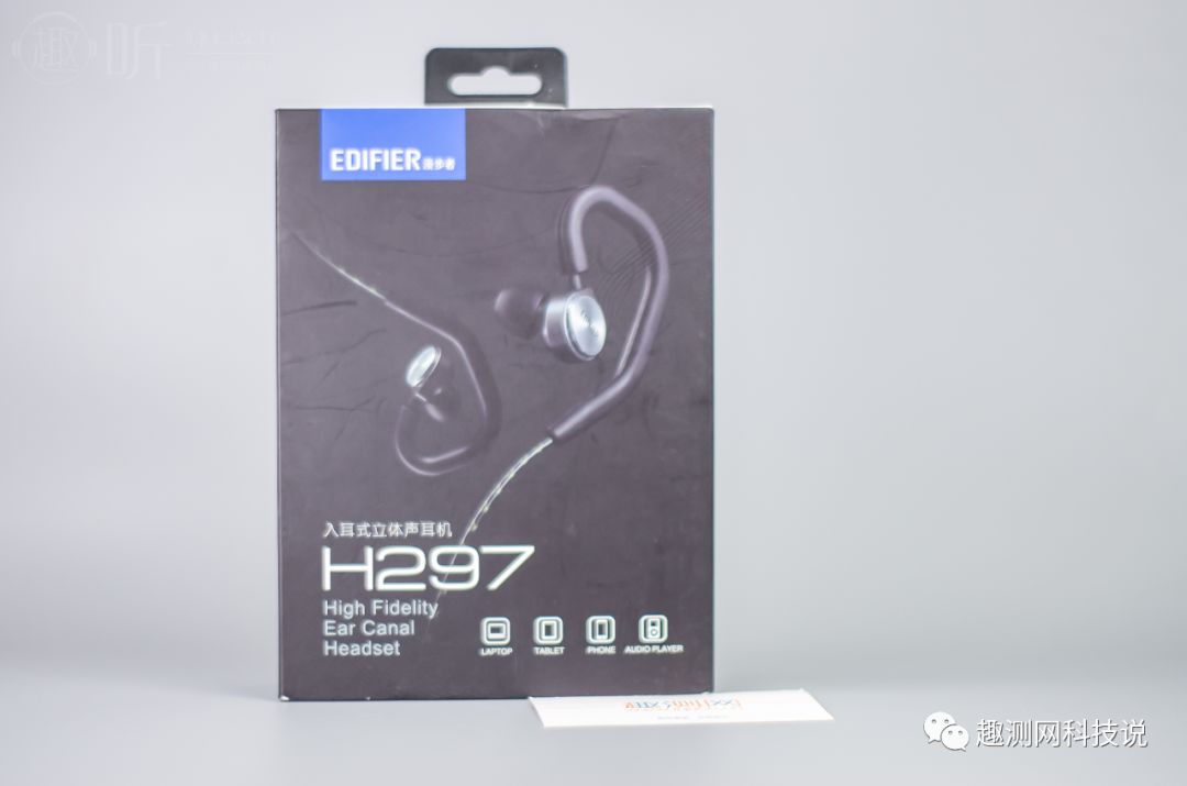 edifier漫步者h297入耳式耳机测评,漫步者有线入耳式耳机测评哪款好