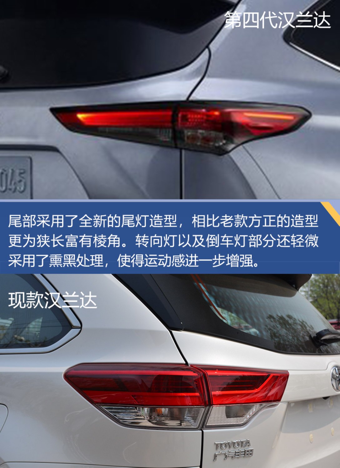 全新第四代汉兰达高品质,全新第四代汉兰达到底怎么样