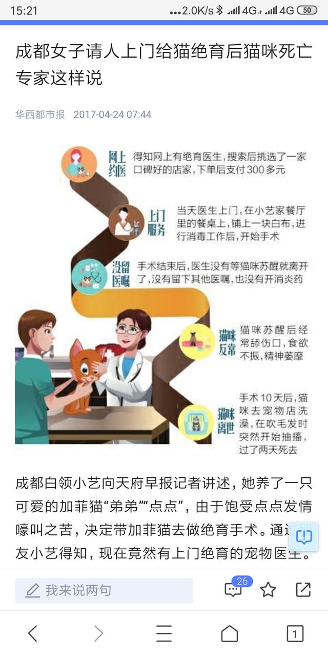 瀹犵墿鎵嬫湳绾犵悍鎬庝箞澶勭悊,瀹犵墿鍖婚櫌鎵嬫湳鍑虹幇闂