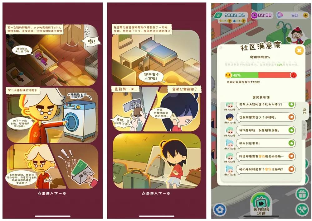 最近比较火的休闲游戏有哪些,盘点那些坑钱的休闲游戏