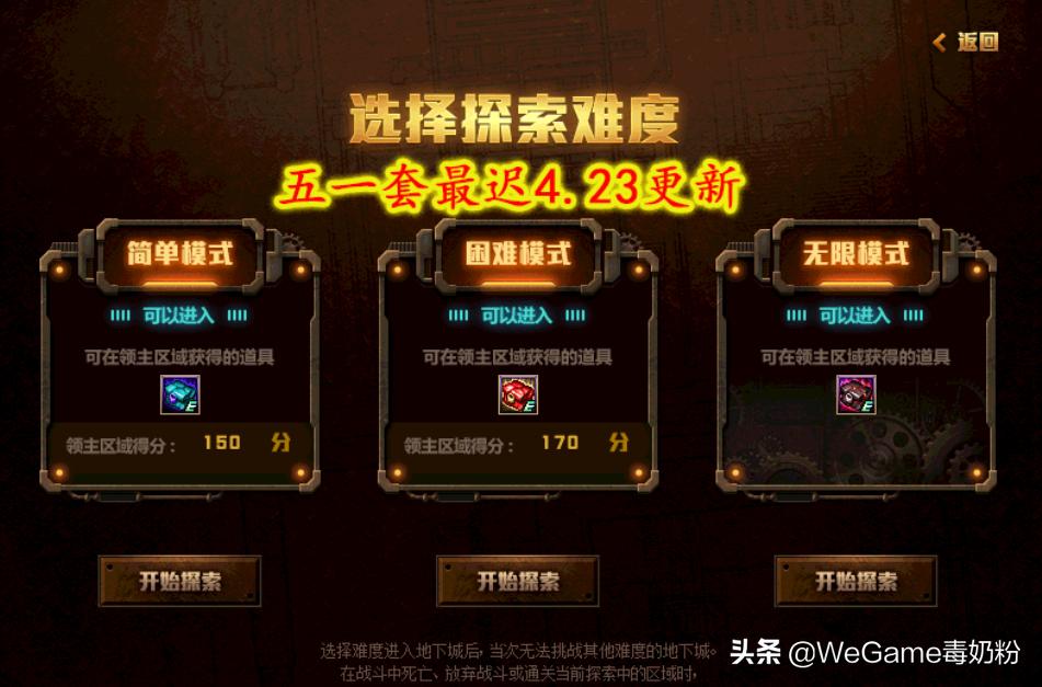 dnf51称号和送的buff称号对比,dnf新版称号选择