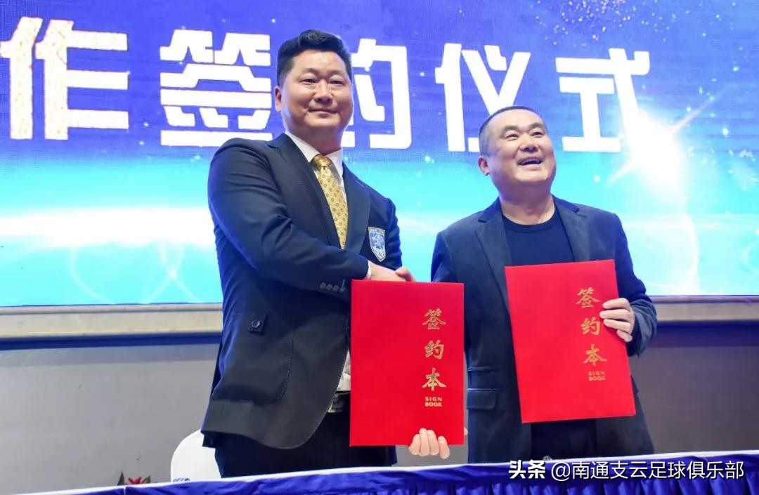 支云为南通而战logo,为南通支云足球加油