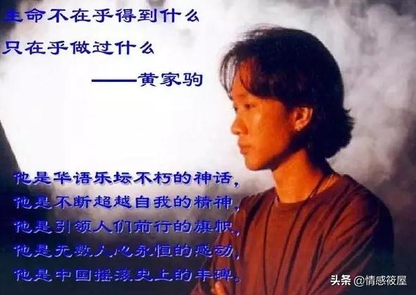 黄家驹个人资料简介年龄,黄家驹感情大揭秘