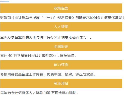 财务上岗证,招聘财务人员的会计证书要求