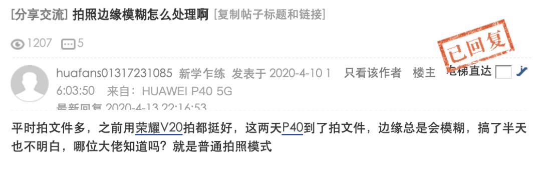 拍照大底对焦模糊,手机拍照大底和小底区别