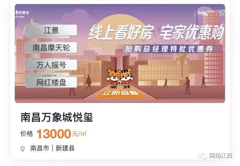 大悦城、万象城悦玺、湖城大境首开成绩怎么样？真的一套不剩？