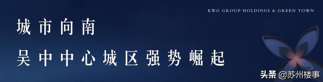 合心相伴城就美好|合景泰富携手绿城中国为苏州赋新美好