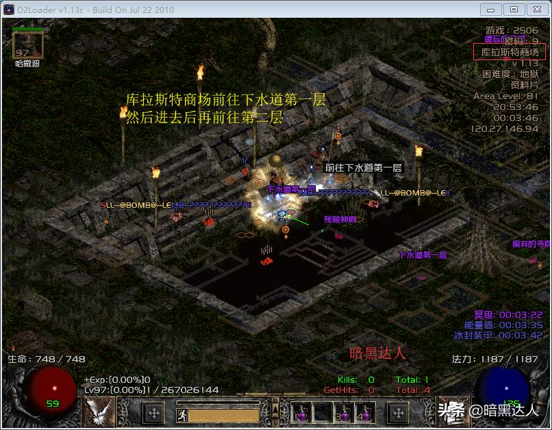 暗黑破坏神2翻箱子,暗黑2翻箱子最佳教程