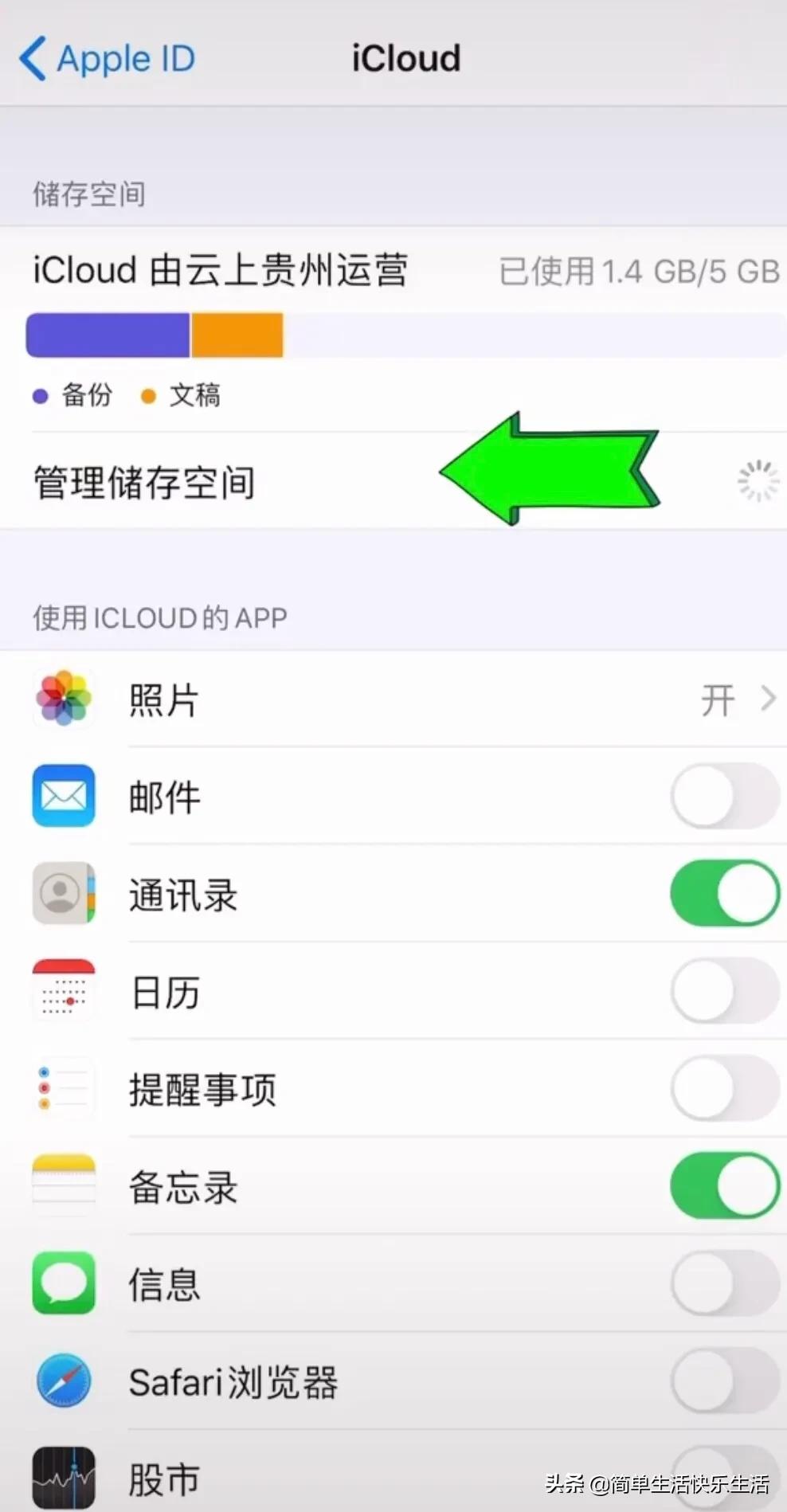 苹果手机玩游戏显示运行内存不足,苹果8plus内存不足怎么清理