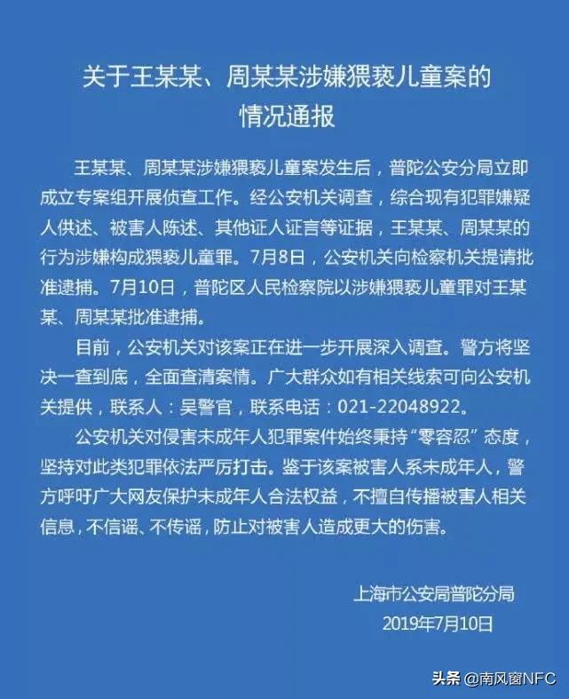 渭南王振华公示,王振华任职公示
