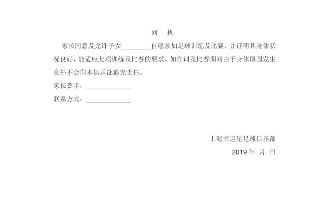 少儿足球培训几岁开始,少儿冬季足球培训