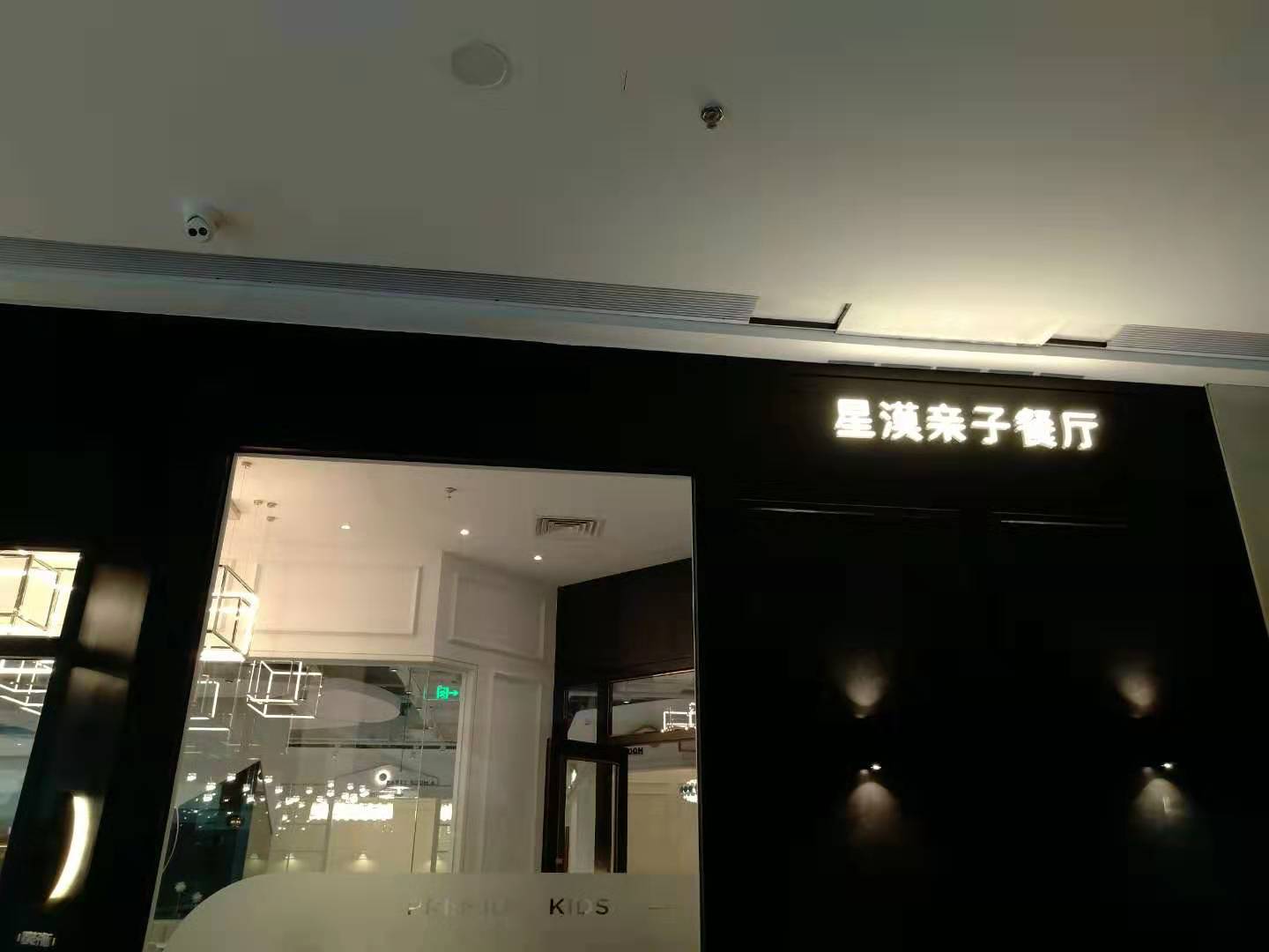 秦皇岛茂业天地建成时间,秦皇岛茂业天地内部