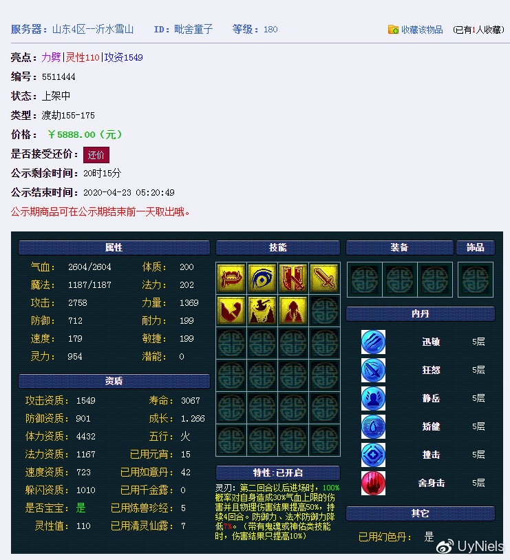 梦幻西游力劈壁垒降价,梦幻西游力劈壁垒技能