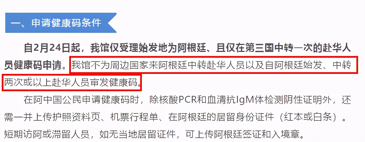 最新各国转机规定,哪些国家还可以转机回国