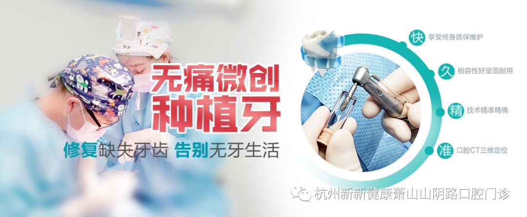 半口即刻负重种植牙过程详细步骤,即刻种植牙怎样修复牙齿的