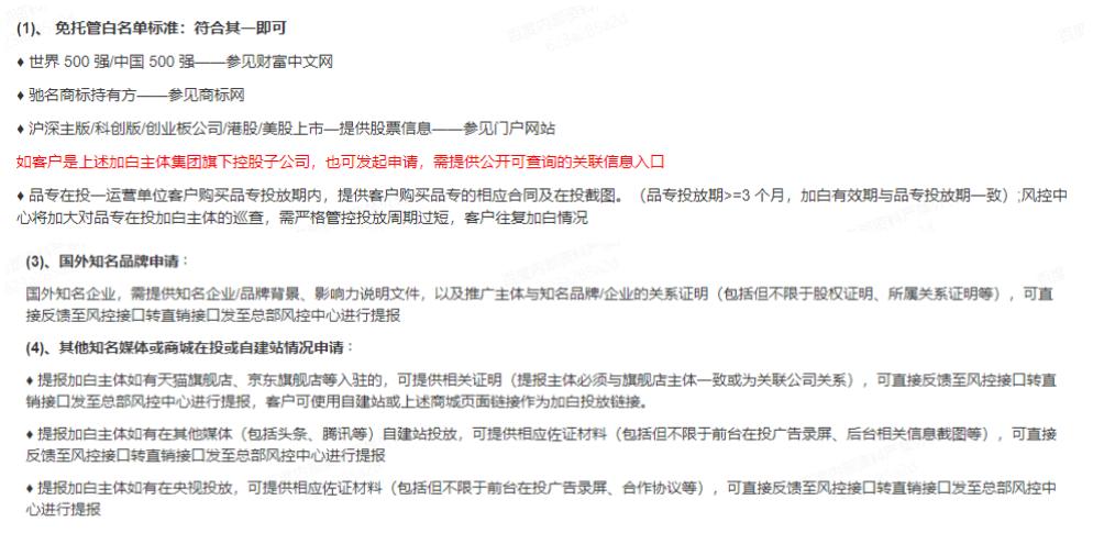 炸锅！百度全行业托管真的来了吗？