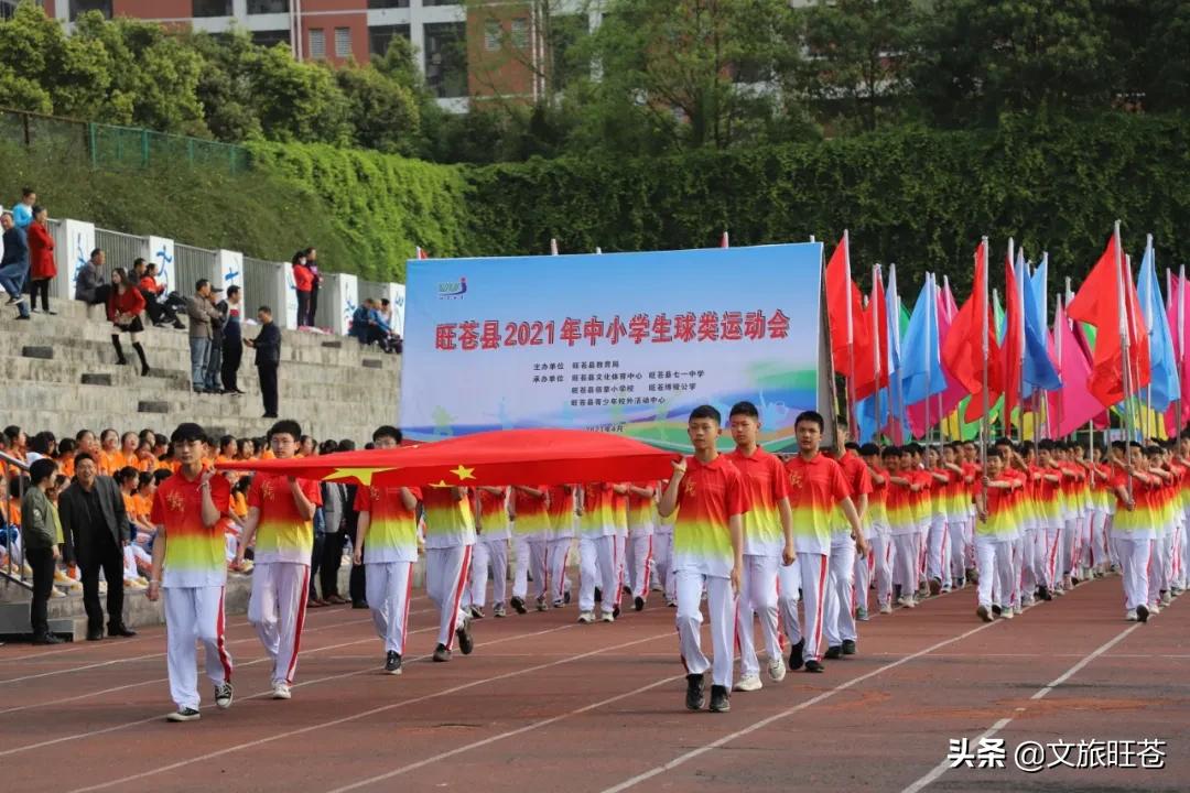 旺苍运动会开幕式直播,四川省旺苍中学运动会开幕式